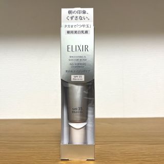 エリクシール(ELIXIR)のエリクシール　ブライトニング デーケアレボリューション WT （SPF35）(乳液/ミルク)