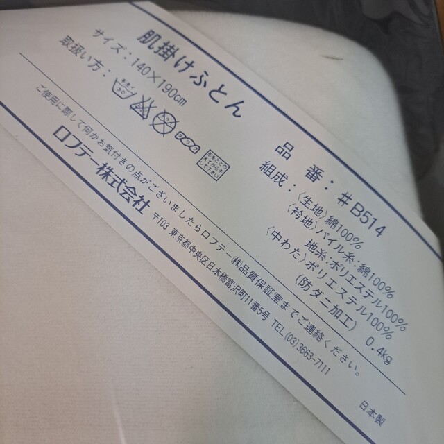 J.PRESS - 肌掛けふとん 未使用の通販 by spider's shop|ジェイ J.PRESS - 肌掛けふとん 未使用の通販 by spider's shop|ジェイ