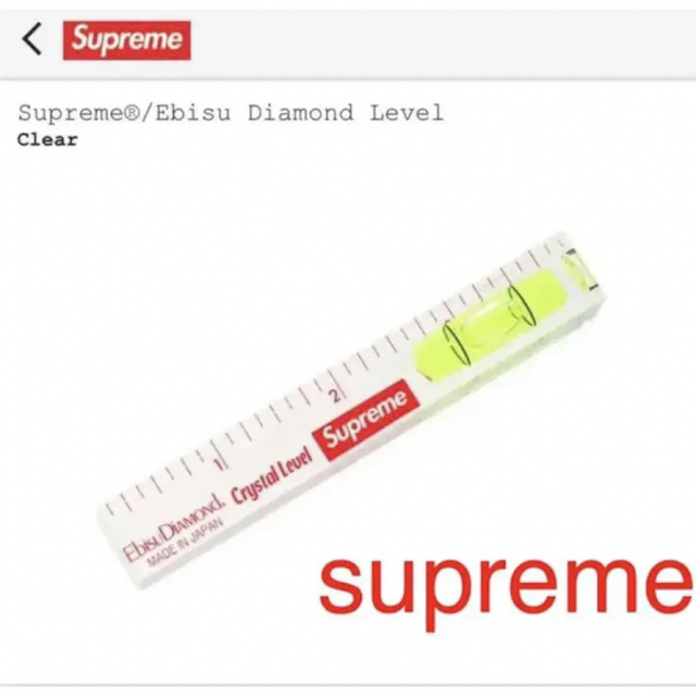 Supreme(シュプリーム)のSupreme Ebisu Diamond Level メンズのファッション小物(その他)の商品写真