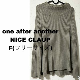 ワンアフターアナザーナイスクラップ(one after another NICE CLAUP)のone after another NICE CLAUP トップス カーキ(ニット/セーター)