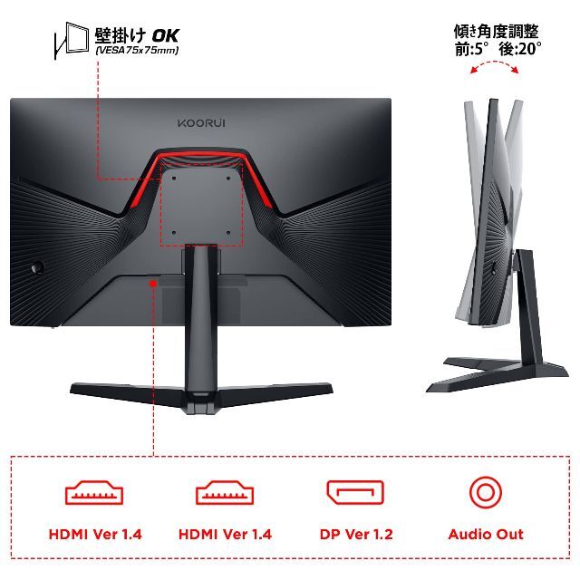 KOORUI ゲーミングモニター24インチ