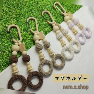 【マグホルダー】マグキャッチャー マグマグホルダー 赤ちゃん 水筒ホルダー(外出用品)