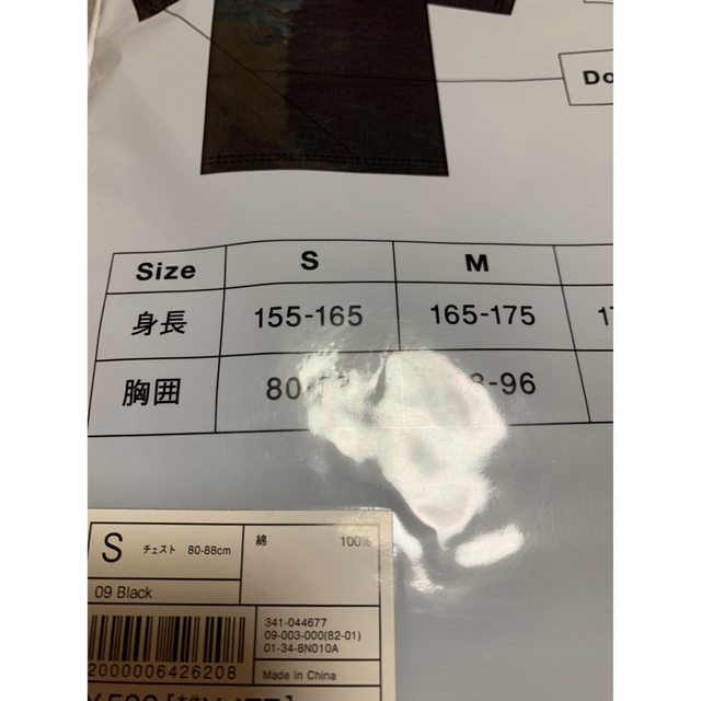 UNIQLO(ユニクロ)のUNIQLO ユニクロ　カラーショートスリーブTシャツ　S 黒　ブラック　未開封 メンズのトップス(Tシャツ/カットソー(半袖/袖なし))の商品写真