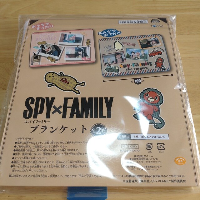 【新品未使用】SPY×FAMILY　ブランケット　クリアファイル エンタメ/ホビーのアニメグッズ(その他)の商品写真