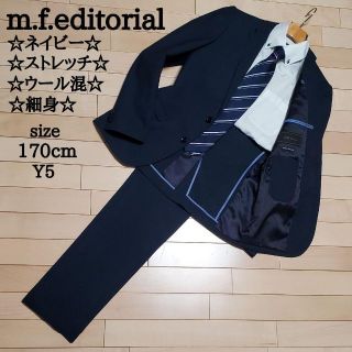 m.f.editorial　メンズ　スーツ　ネイビー　スリム　ストレッチ　ウール