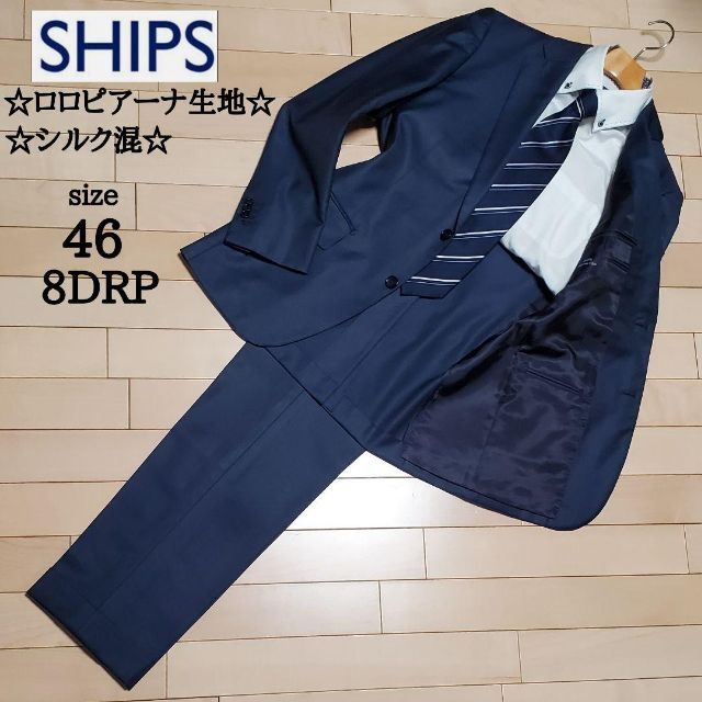 シップス ロロピアーナ メンズ スーツ セットアップ ネイビー シルク混 46-
