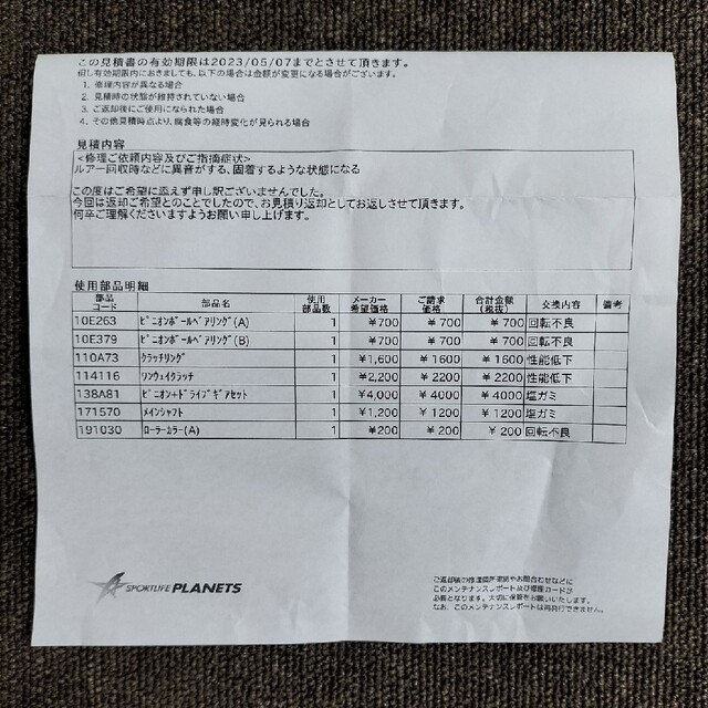 DAIWA(ダイワ)のレグザLT6000D-H スポーツ/アウトドアのフィッシング(リール)の商品写真