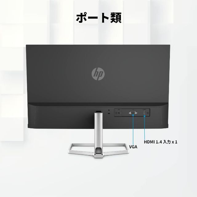 hpモニター27インチ27f Display超薄型