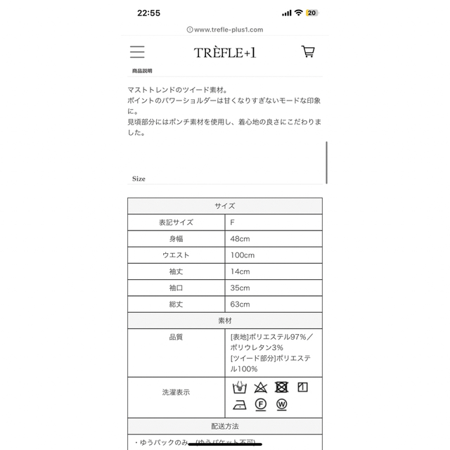 TREFLE +1  完売品TREFLE1