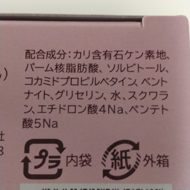 HABA(ハーバー)の【未使用】ハーバー　十二支石けん　絹泡石けん コスメ/美容のスキンケア/基礎化粧品(洗顔料)の商品写真