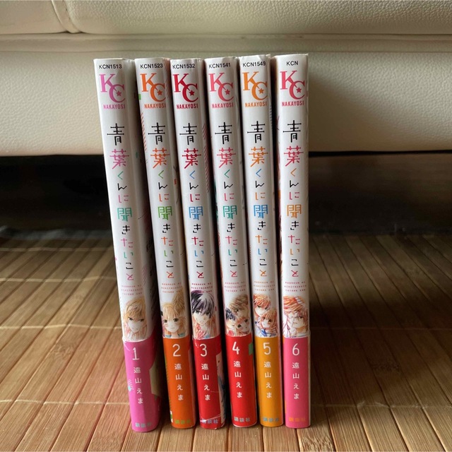 青葉くんに聞きたいこと(都内手渡し、お値下げ可能)の通販 by あ|ラクマ