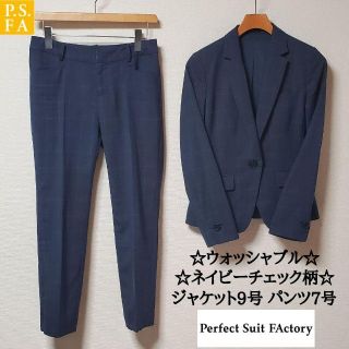 スーツカンパニー(THE SUIT COMPANY)のPSFA　レディース　パンツ　スーツ　ウォッシャブル　ネイビー　チェック(スーツ)