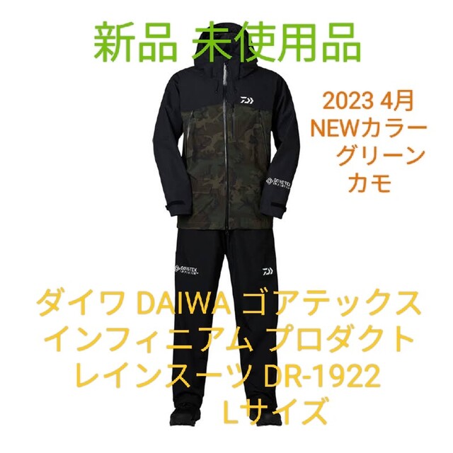 DAIWA ゴアテックス インフィニアム レインスーツ Lサイズ DR-1922