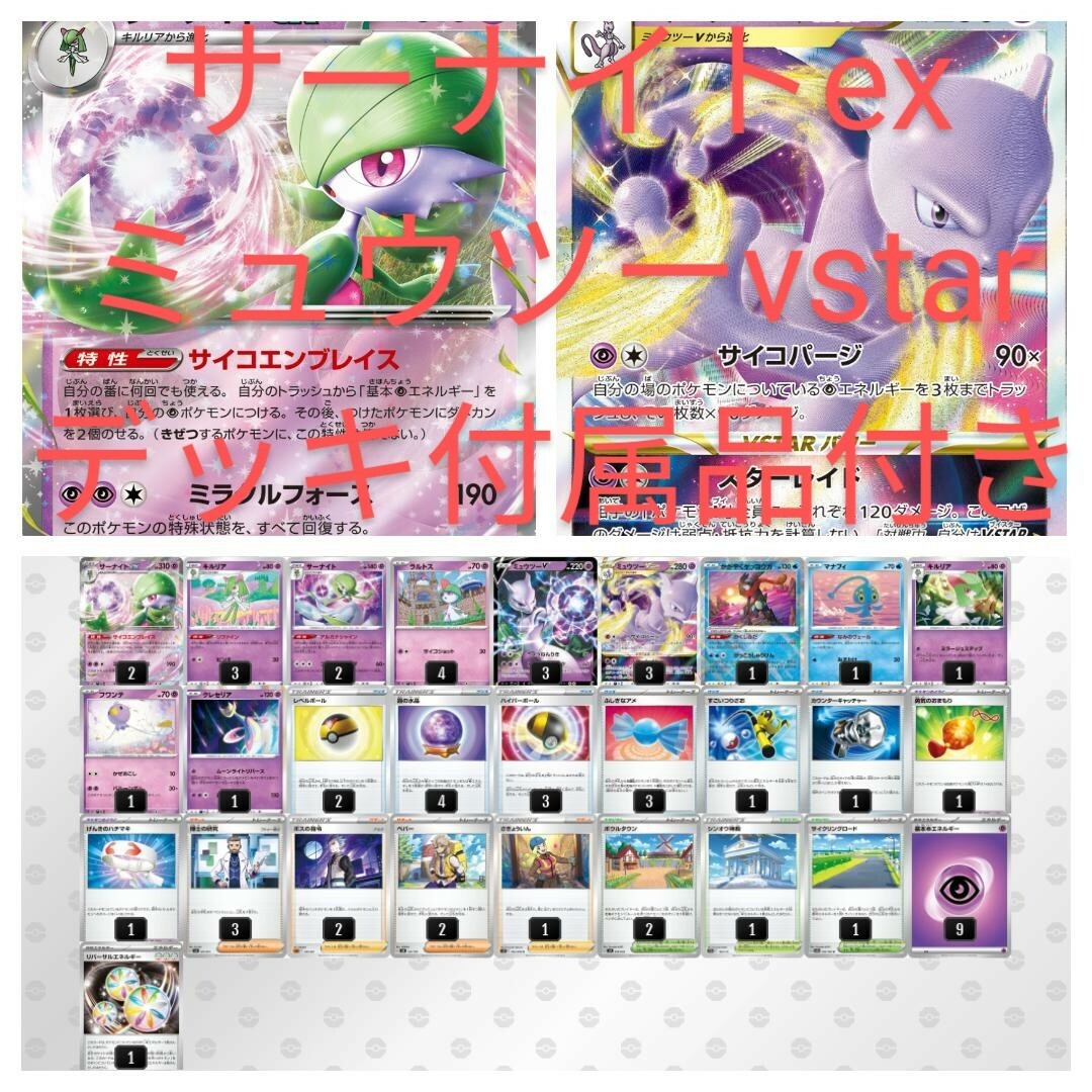 【ポケモンWCS2023 横浜】ダメカン\u0026記念デッキ 3点セット バラ売り不可