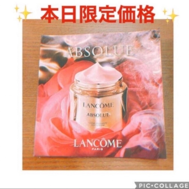 LANCOME(ランコム)の新品❤️ランコム❤️アプソリュ ソフトクリーム 7日間体感セット×2 コスメ/美容のスキンケア/基礎化粧品(フェイスクリーム)の商品写真