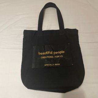 ビューティフルピープル(beautiful people)のbeautiful people トートバッグ(トートバッグ)