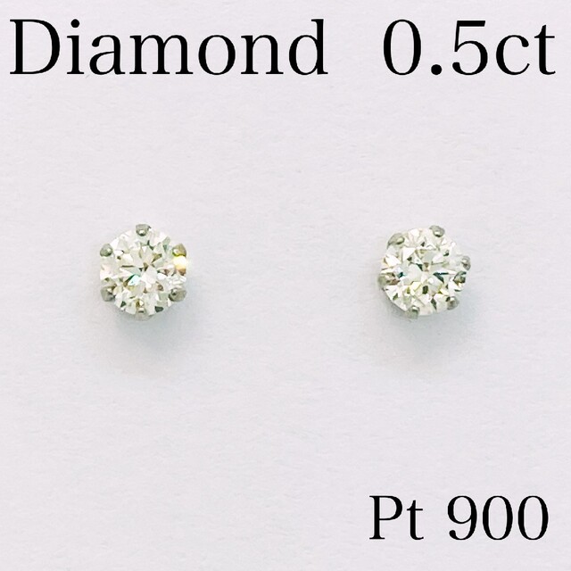 【新品】ダイヤモンド　一粒ピアス　トータル0.5ct　プラチナ