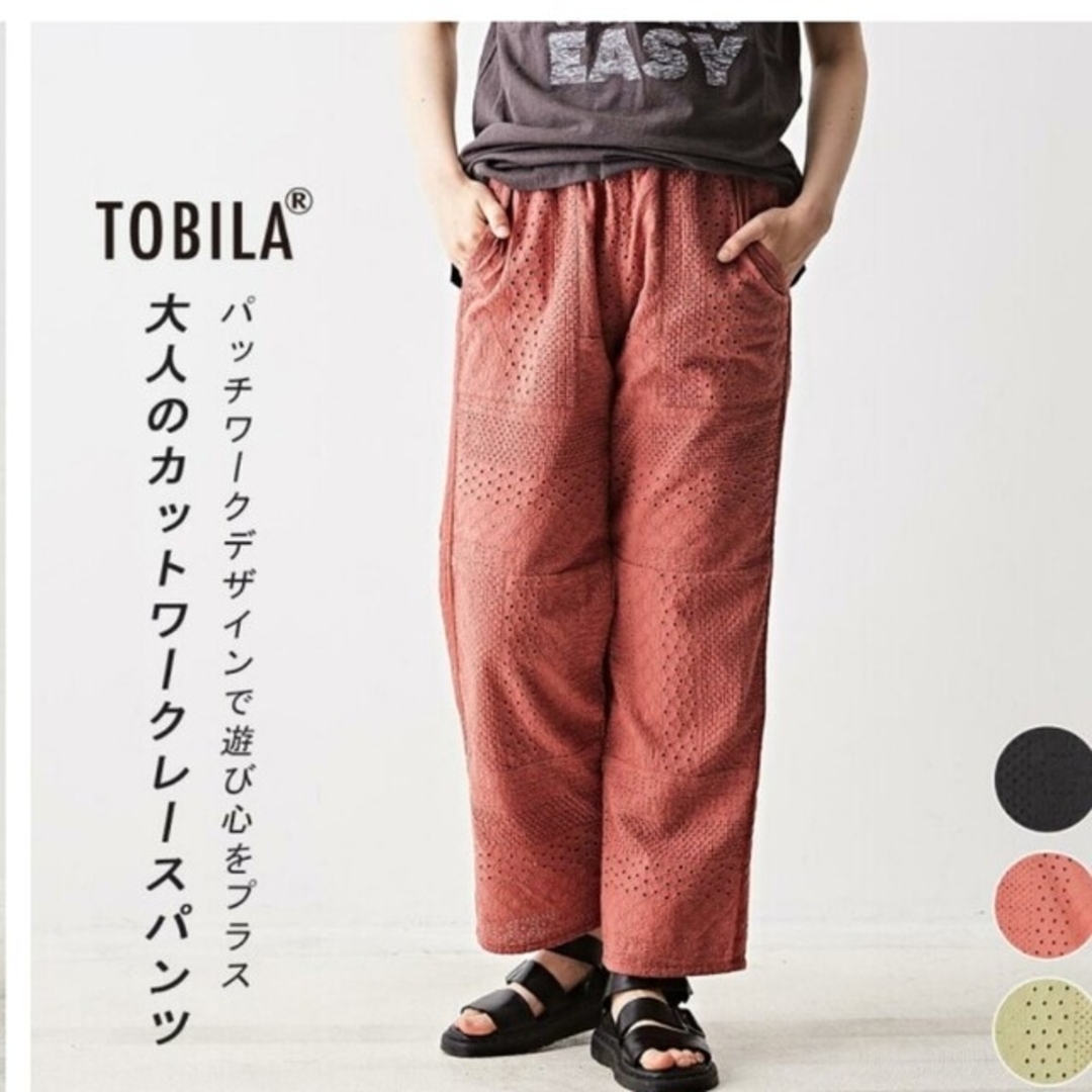 TOBILA 　パッチワーク　スカート