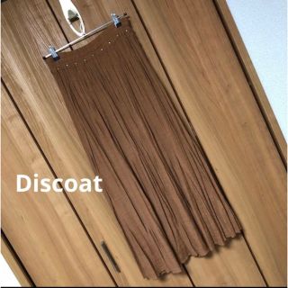 ディスコート(Discoat)の【売り切り価格】【フリー】Discoat  ロングスカート  オレンジブラウン(ロングスカート)