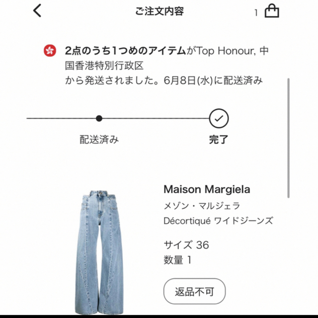 Maison Martin Margiela(マルタンマルジェラ)の maison margiela メゾンマルジェラ　デニムパンツ　36 レディースのパンツ(デニム/ジーンズ)の商品写真