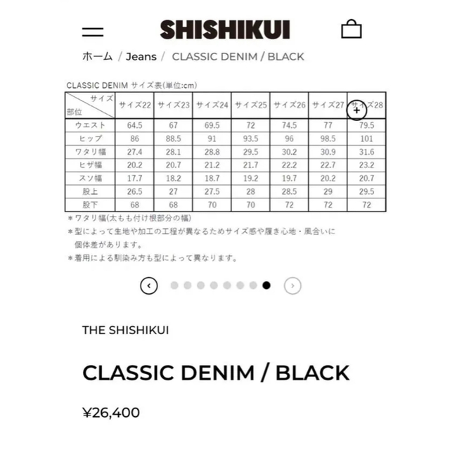 Shishikui CLASSIC DENIM / BLACK | www.climathon.pl