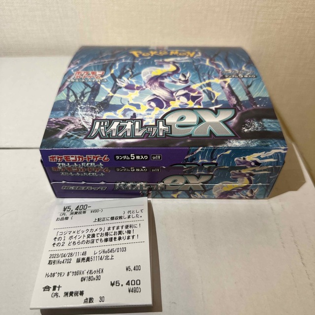 ポケモンカード　バイオレットex　1BOX