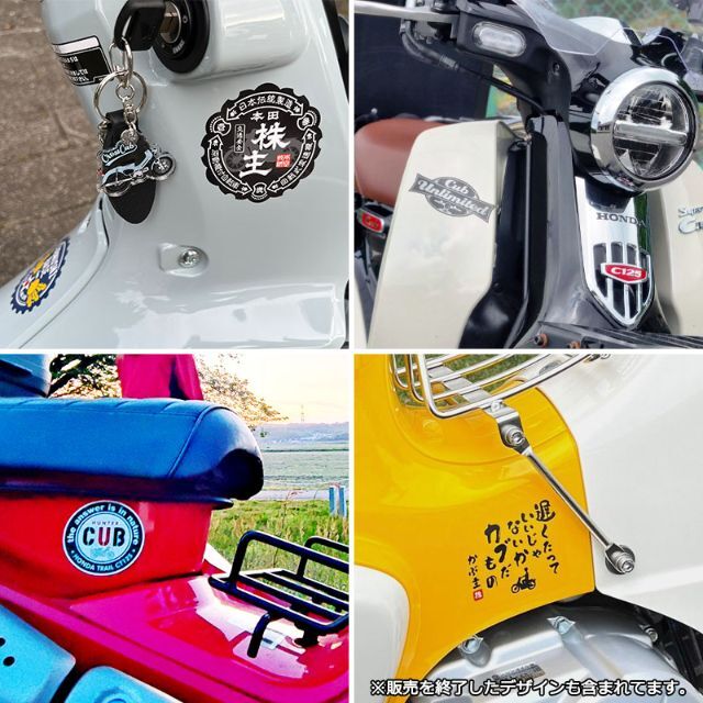 クロスカブ カブ主 ステッカー ホンダ スーパーカブ ハンターカブ カブ シール 自動車/バイクのバイク(ステッカー)の商品写真