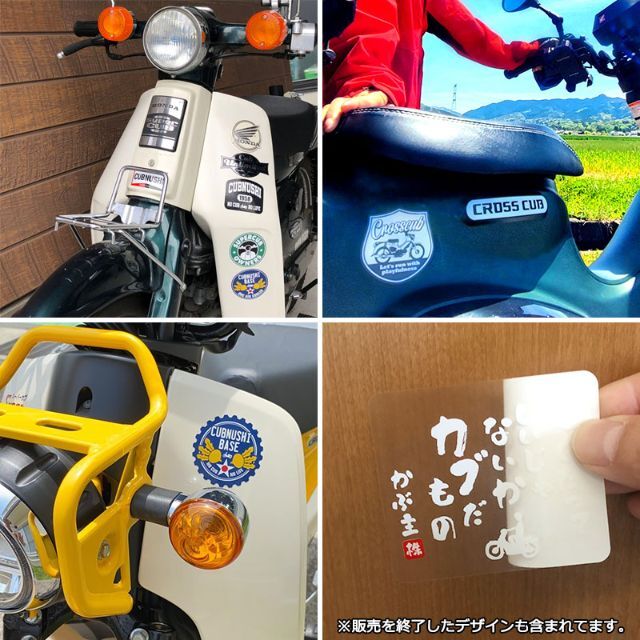 クロスカブ カブ主 ステッカー ホンダ スーパーカブ ハンターカブ カブ シール 自動車/バイクのバイク(ステッカー)の商品写真