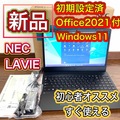 PC/タブレット ノートPC 楽天市場】初期設定済 パソコン 新品の通販