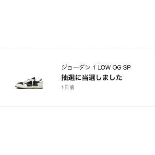 ジョーダン(Jordan Brand（NIKE）)のTravis Scott × Nike Air Jordan 1 Low OG(スニーカー)