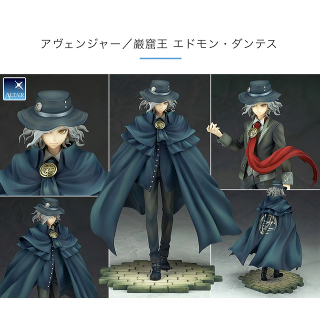 【新品】FGO 巌窟王 エドモン・ダンテス 1/8 フィギュア