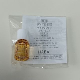 ハーバー(HABA)の【未使用】ハーバー　ホワイトニングスクワランオイル　4ml(フェイスオイル/バーム)