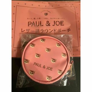 ポールアンドジョー(PAUL & JOE)のPAUL&JOE  レザー調ラウンドポーチ(ポーチ)