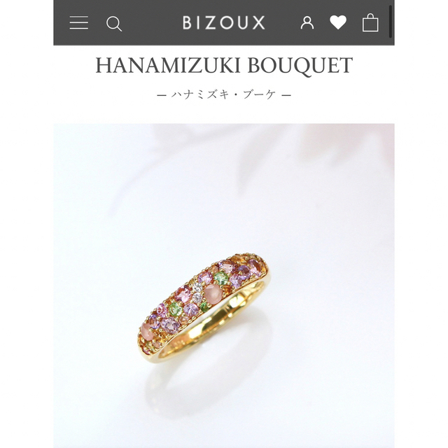 BIZOUX(ビズー)のケム様専用 レディースのアクセサリー(リング(指輪))の商品写真