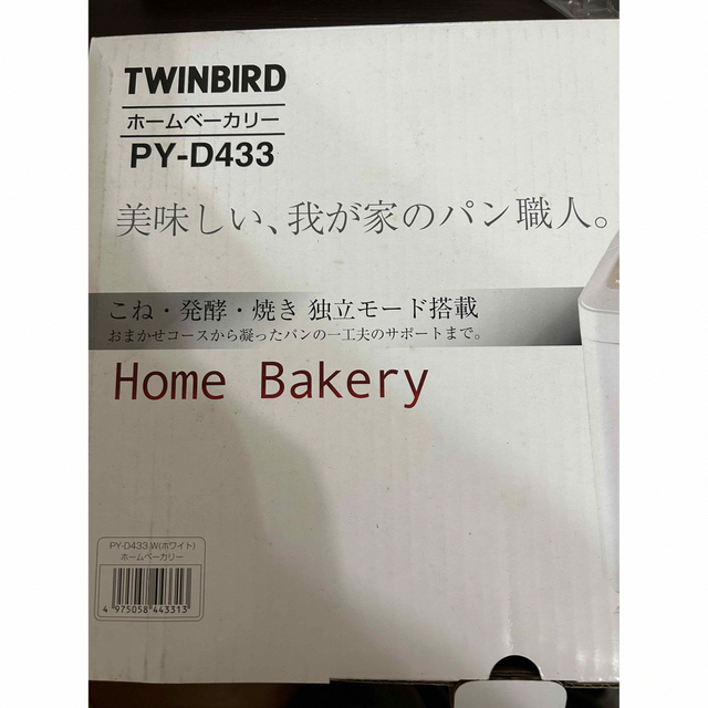 TWINBIRD(ツインバード)のツインバード ホームベーカリー ホワイト PY-D433W(1台) スマホ/家電/カメラの調理家電(ホームベーカリー)の商品写真