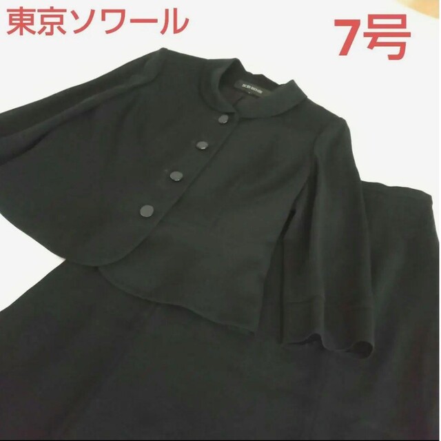 TOKYO SOIR(トウキョウソワール)の東京ソワール ブラックフォーマル 喪服 S ジャケット、スカート レディースのフォーマル/ドレス(礼服/喪服)の商品写真