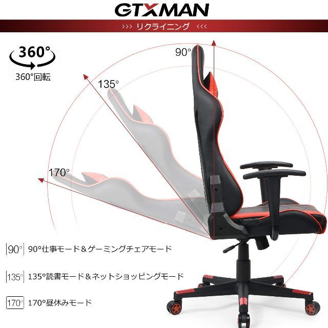 【特価セール】GTXMAN ゲーミングチェア リクライニング オフィスチェア キ