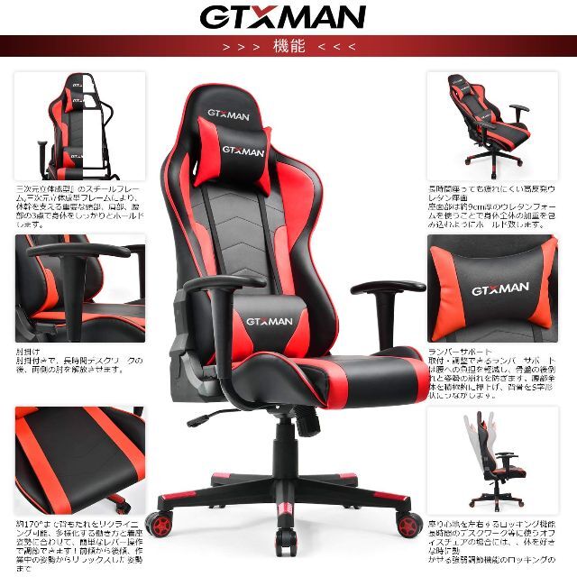 【特価セール】GTXMAN ゲーミングチェア リクライニング オフィスチェア キ インテリア/住まい/日用品のオフィス家具(その他)の商品写真
