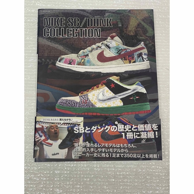 NIKE SB/DUNK COLLECTION  エンタメ/ホビーの本(ファッション/美容)の商品写真