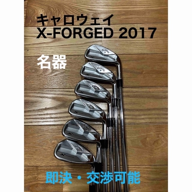 大人気 ☆希少名器 X キャロウェイ☆Callaway X FORGED FORGED ccorca