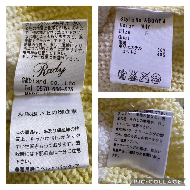 Rady(レディー)のレディ Rady 白と黄色のニット　F レディースのトップス(ニット/セーター)の商品写真