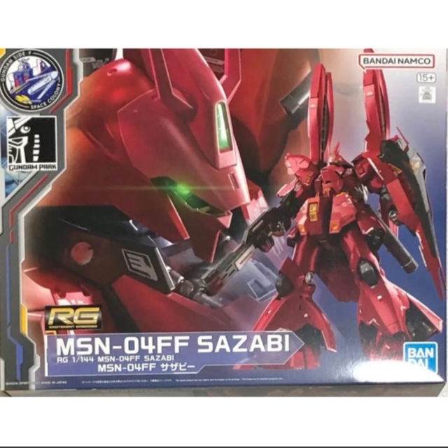 RG1/144 MSN-04FF サザビー ららぽーと福岡限定 SIDE-F-
