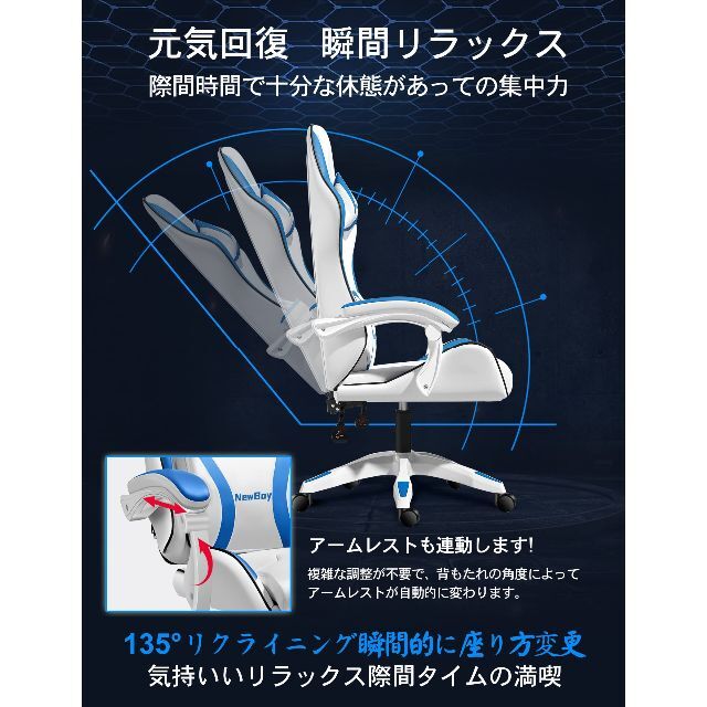 色: 青と白】NewBoy ゲーミングチェア オフィスチェア ゲーム用 色: 青と白】NewBoy ゲーミングチェア オフィスチェア ゲーム用