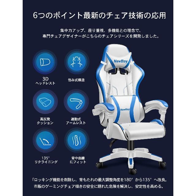 色: 青と白】NewBoy ゲーミングチェア オフィスチェア ゲーム用 色: 青と白】NewBoy ゲーミングチェア オフィスチェア ゲーム用