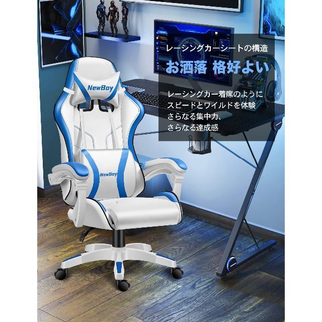 色: 青と白】NewBoy ゲーミングチェア オフィスチェア ゲーム用 色: 青と白】NewBoy ゲーミングチェア オフィスチェア ゲーム用