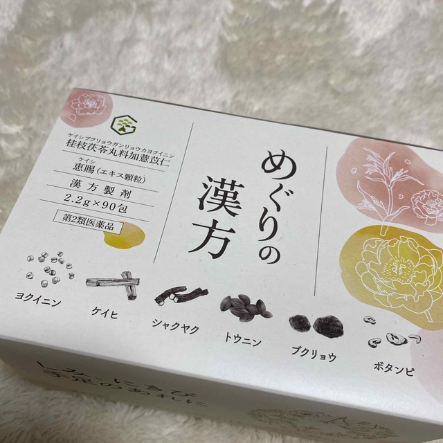 めぐりの漢方　 食品/飲料/酒の健康食品(その他)の商品写真