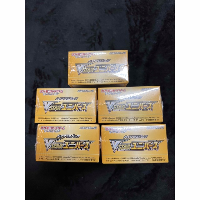 Vスターユニバース 5BOX シュリンク付き - www.sorbillomenu.com