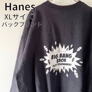 ヘインズ(Hanes)のヘインズ バックプリント スウェット ビックシルエット オーバーサイズXL(スウェット)