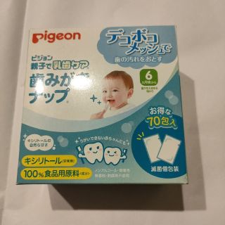 ピジョン(Pigeon)のピジョン 歯みがきナップ キシリトール 70包入(歯ブラシ/歯みがき用品)