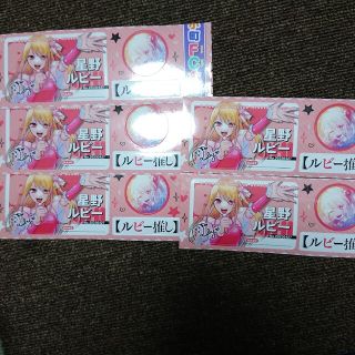 ヤングジャンプ ダイイチワ 推しの子 B小町 ICカードステッカー ルビー 5枚(キャラクターグッズ)